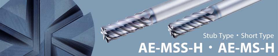 multi-flute square and radius type end mills for high-hardness steels ae-mss-h・ae-ms-h